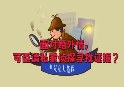 合肥出轨调查：聊天暧昧能作为法庭证据吗